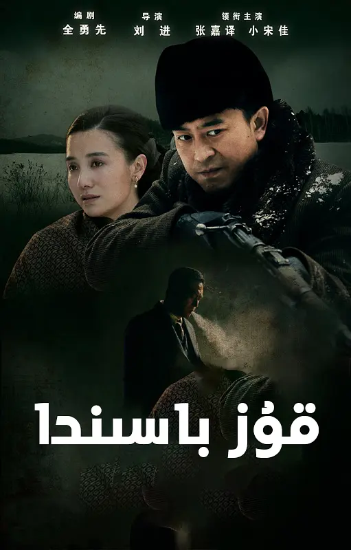 悬崖 (2012)全集